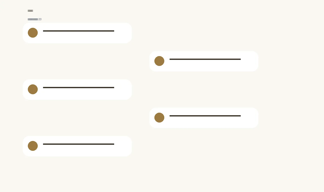 财盛配资对比：新闻、教程、问答三种内容怎么用（内链延伸） 插图